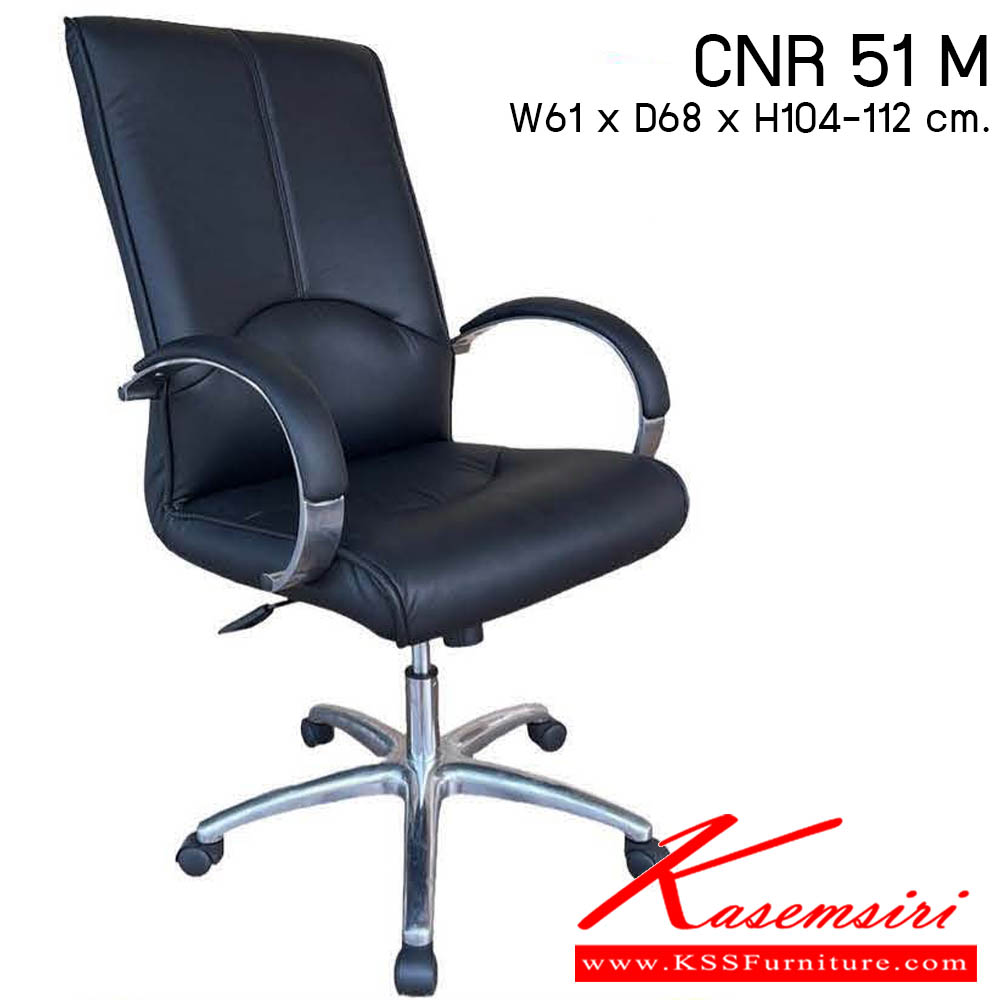 54640095::CNR-51-M::เก้าอี้สำนักงาน รุ่น CNR 51 M ขนาด : W61 x D68 x H104-112 cm. . เก้าอี้สำนักงาน CNR ซีเอ็นอาร์ ซีเอ็นอาร์ เก้าอี้สำนักงาน (พนักพิงกลาง)